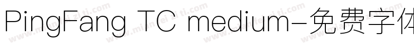 PingFang TC medium字体转换